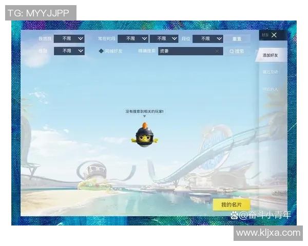 对话周伟：谈和平精英生涯